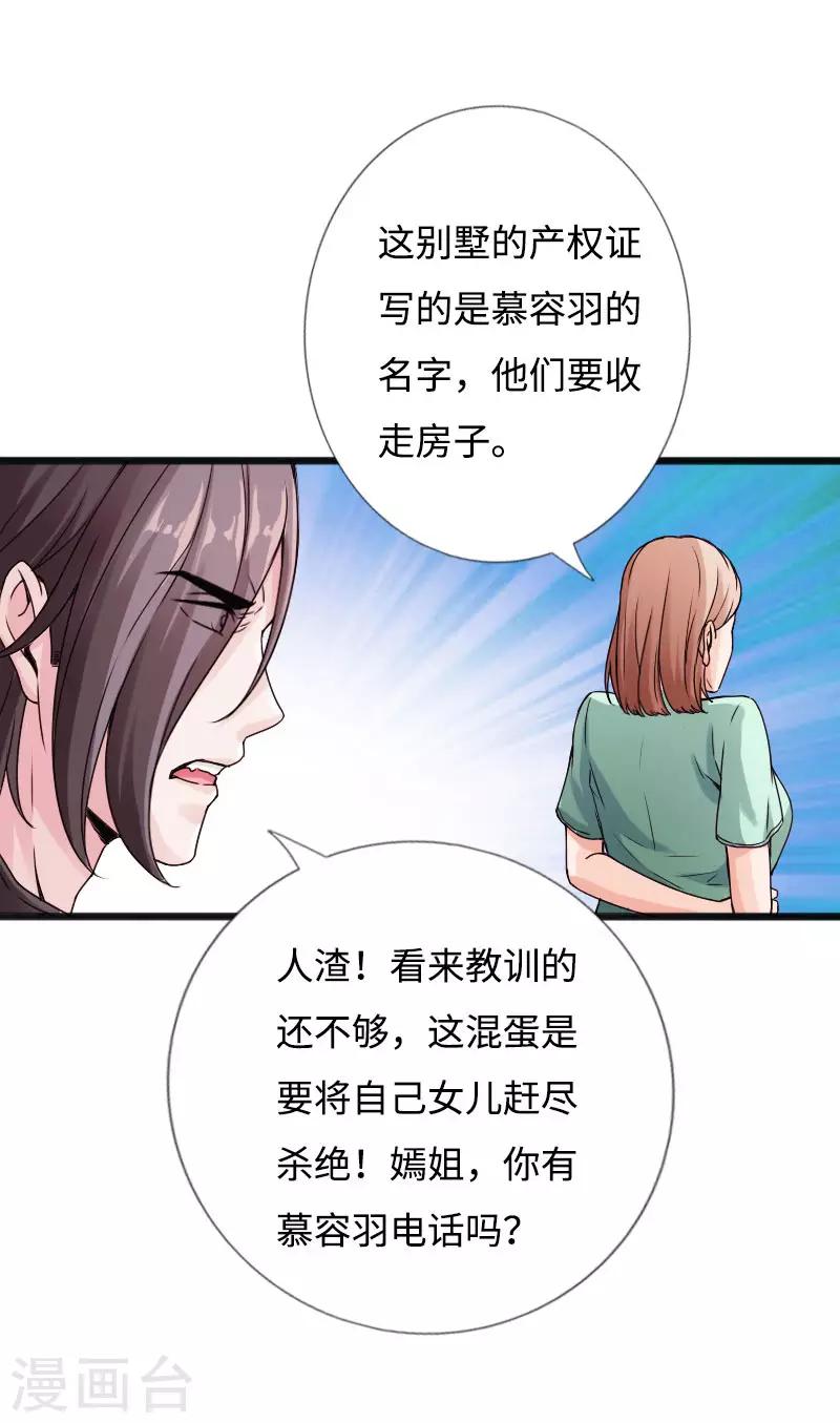 第39话 炸弹威胁-第40话