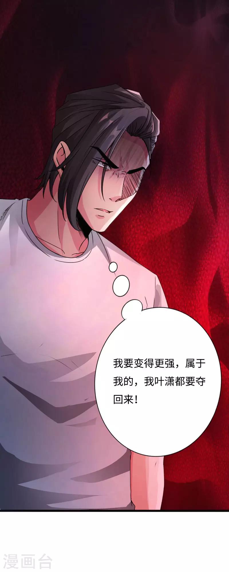 第39话 炸弹威胁-第40话