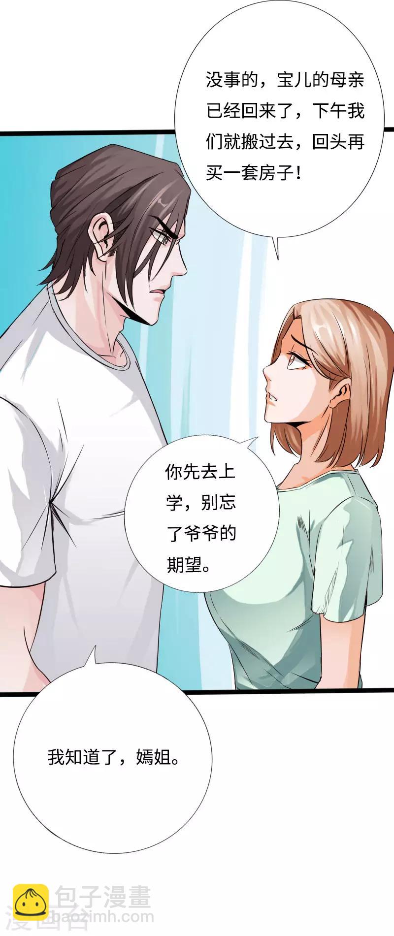 第39话 炸弹威胁-第40话