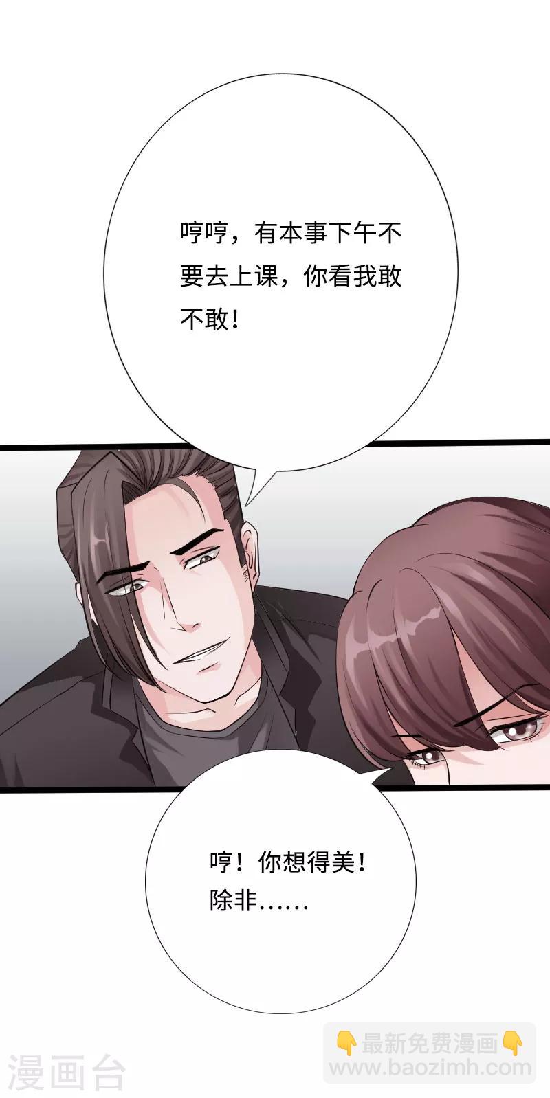 第39话 炸弹威胁-第40话