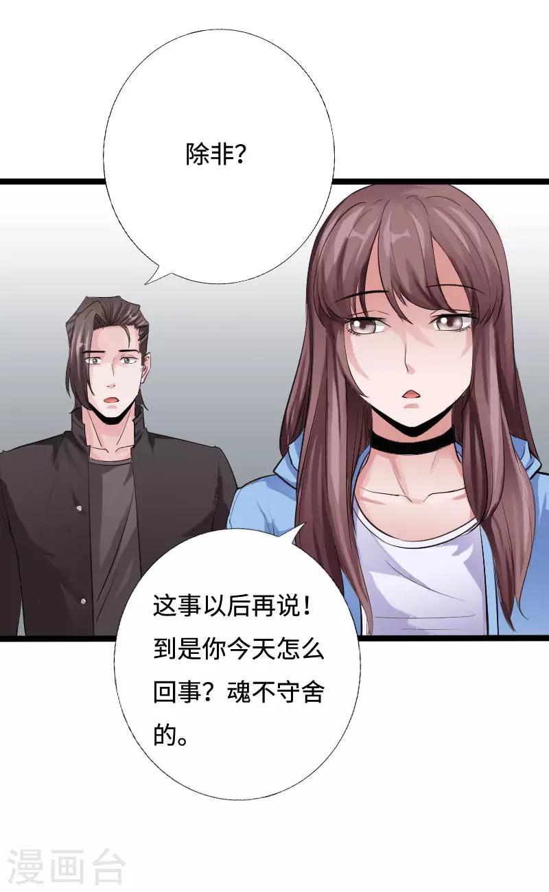 第39话 炸弹威胁-第40话