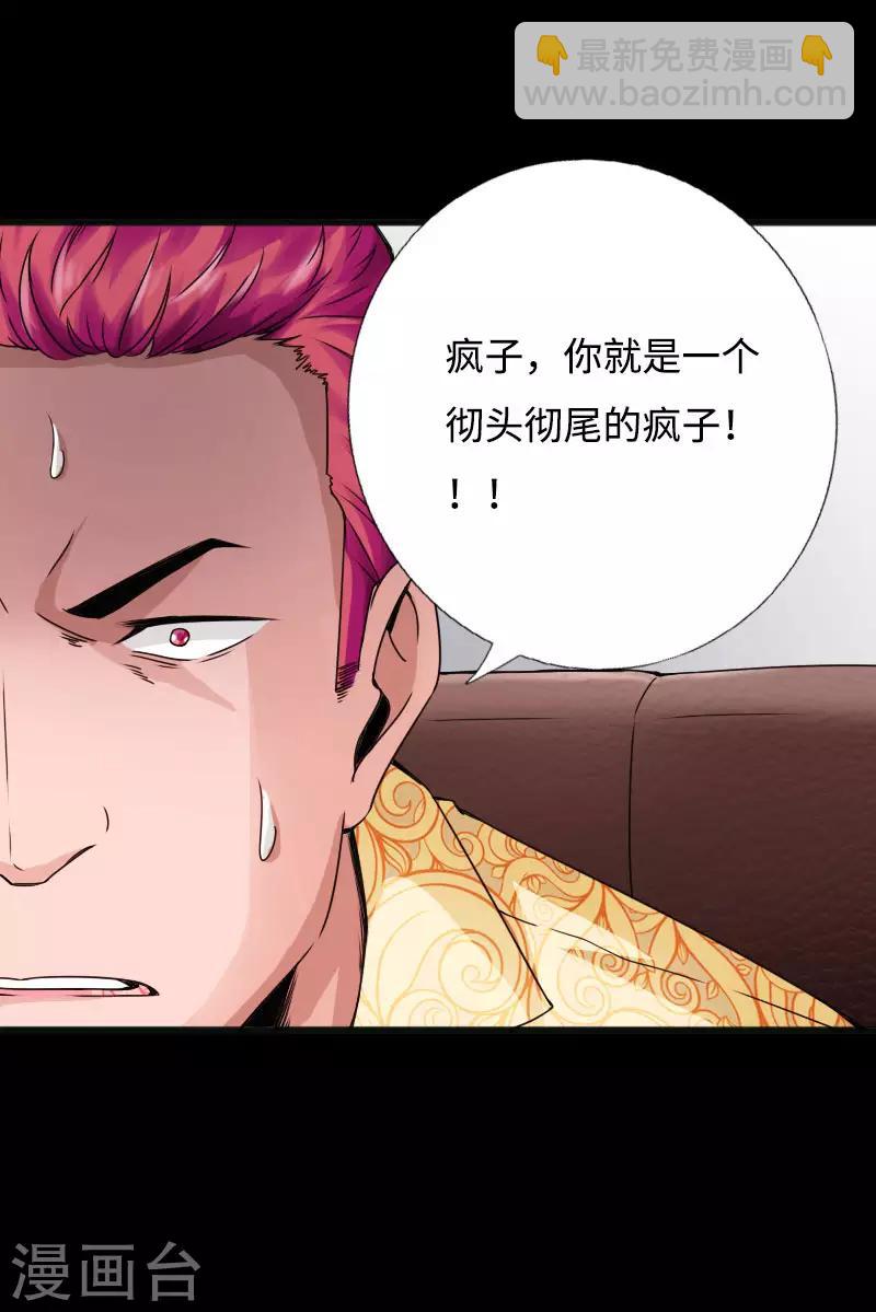 第39话 炸弹威胁-第40话