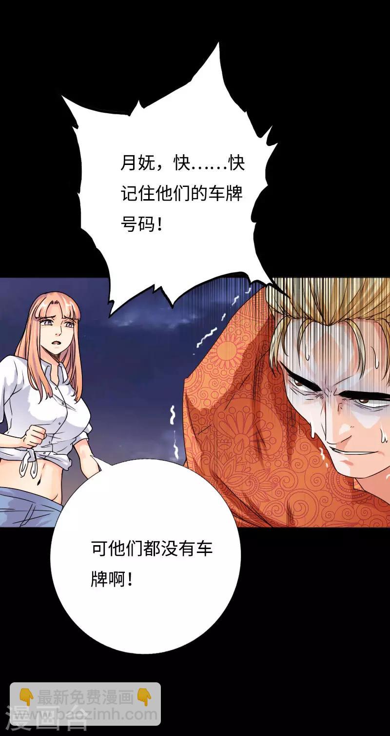 第39话 炸弹威胁-第40话