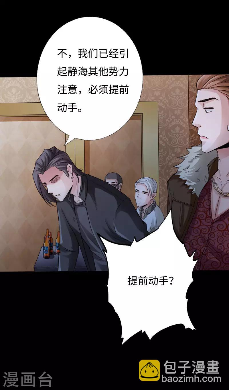 第39话 炸弹威胁-第40话