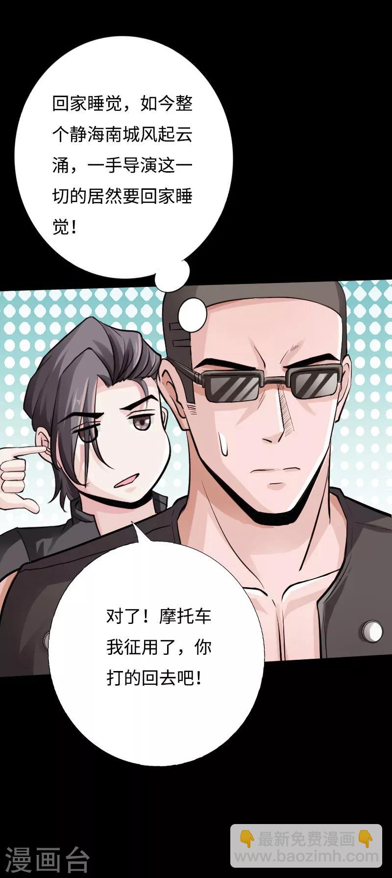 第41话 爆头穆星云-第42话