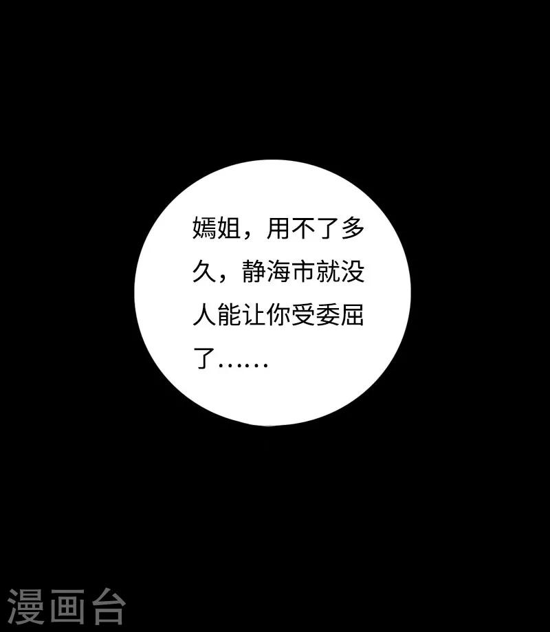 第41话 爆头穆星云-第42话