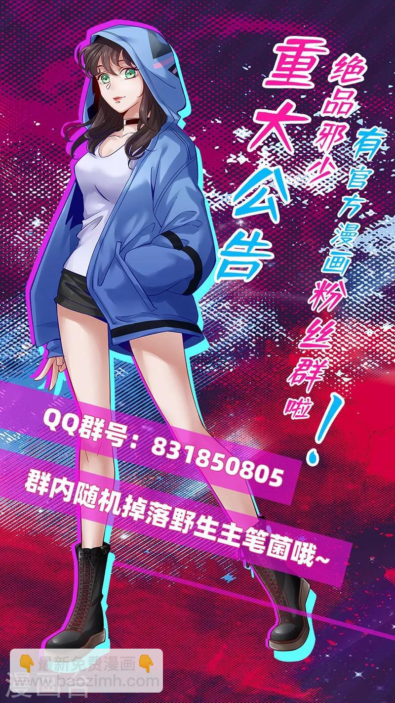 第41话 爆头穆星云-第42话