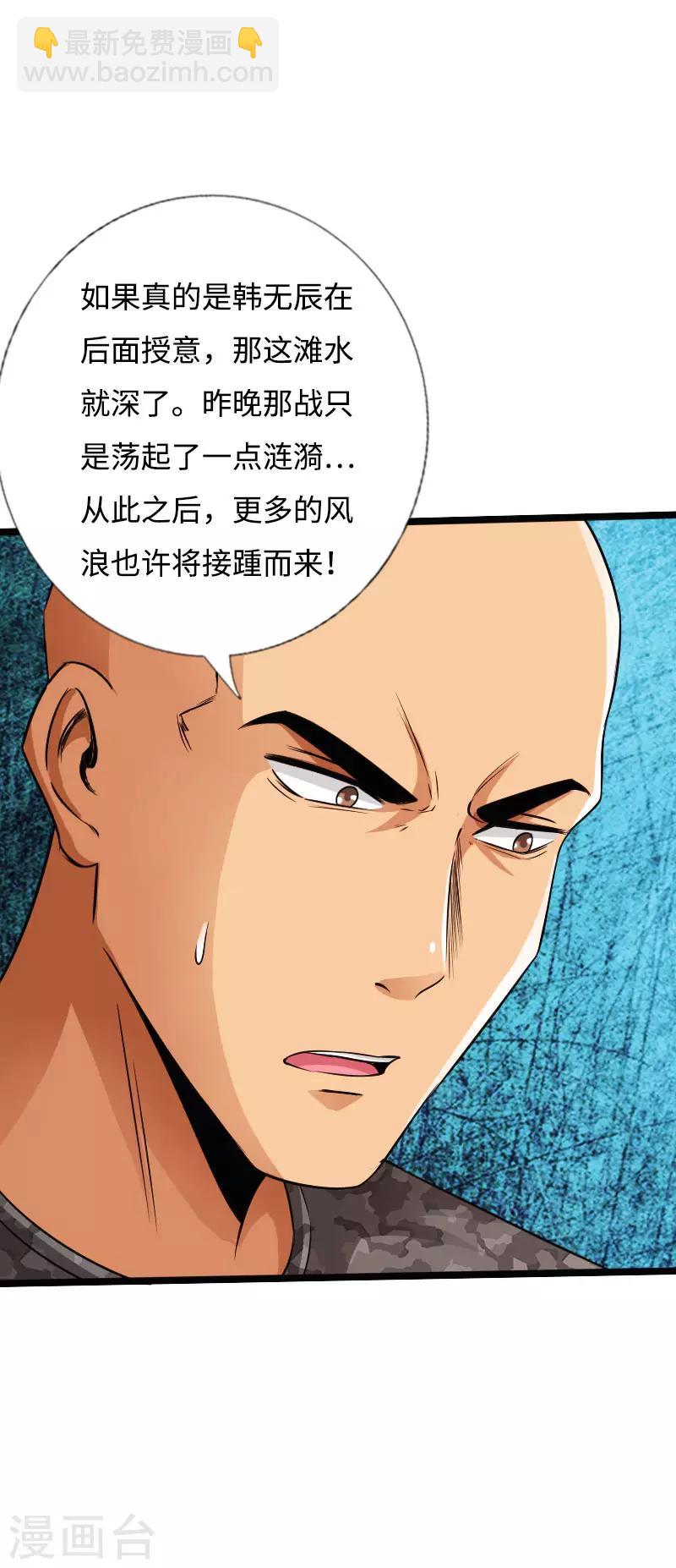 第43话 邪少艳遇-第44话
