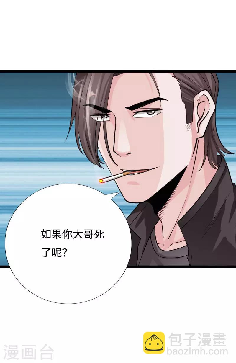 第43话 邪少艳遇-第44话