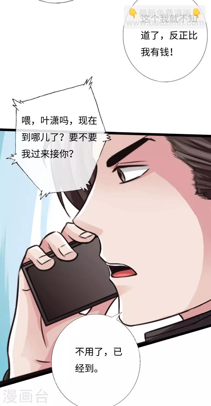 第43话 邪少艳遇-第44话