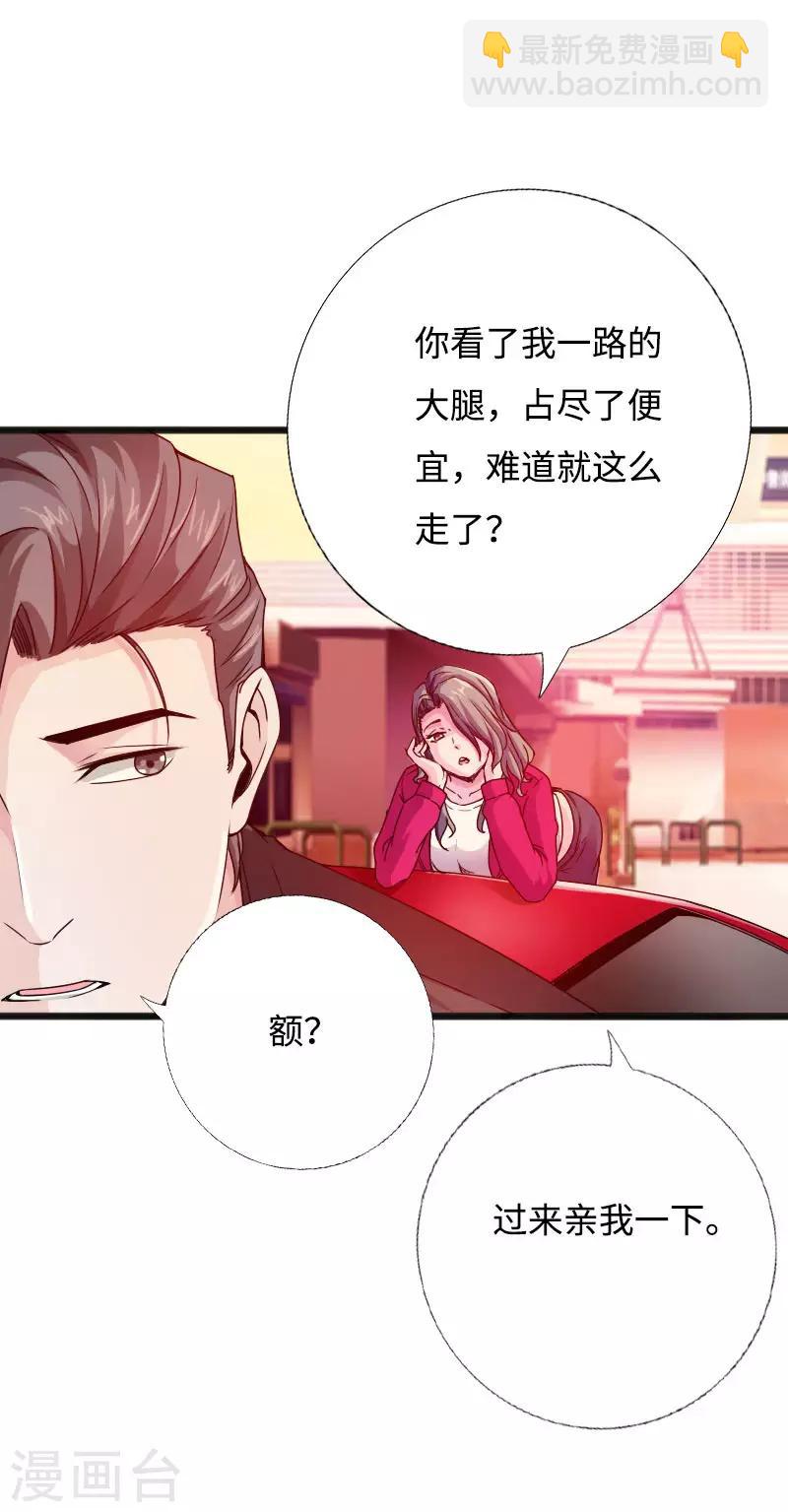 第43话 邪少艳遇-第44话