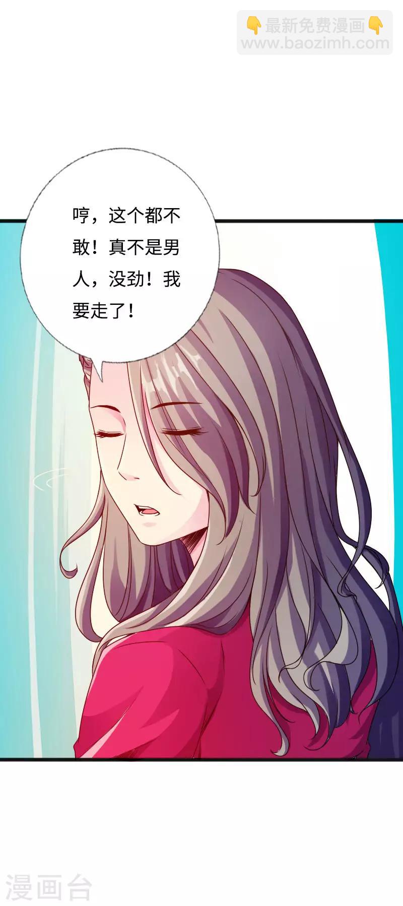 第43话 邪少艳遇-第44话