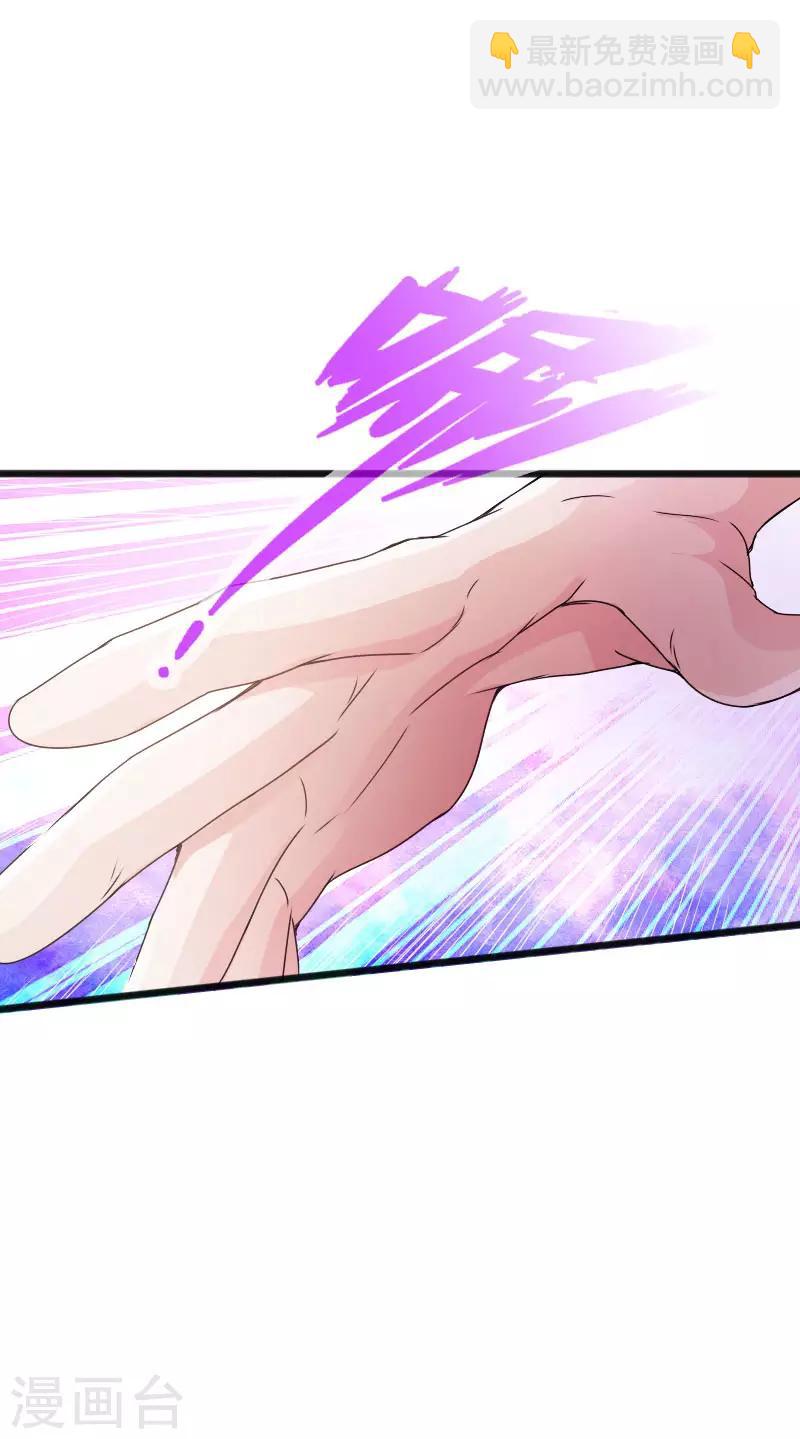 第43话 邪少艳遇-第44话