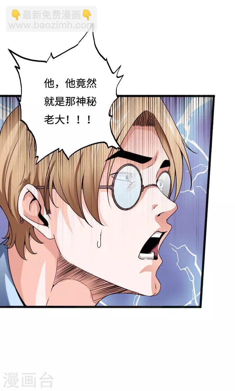 第43话 邪少艳遇-第44话