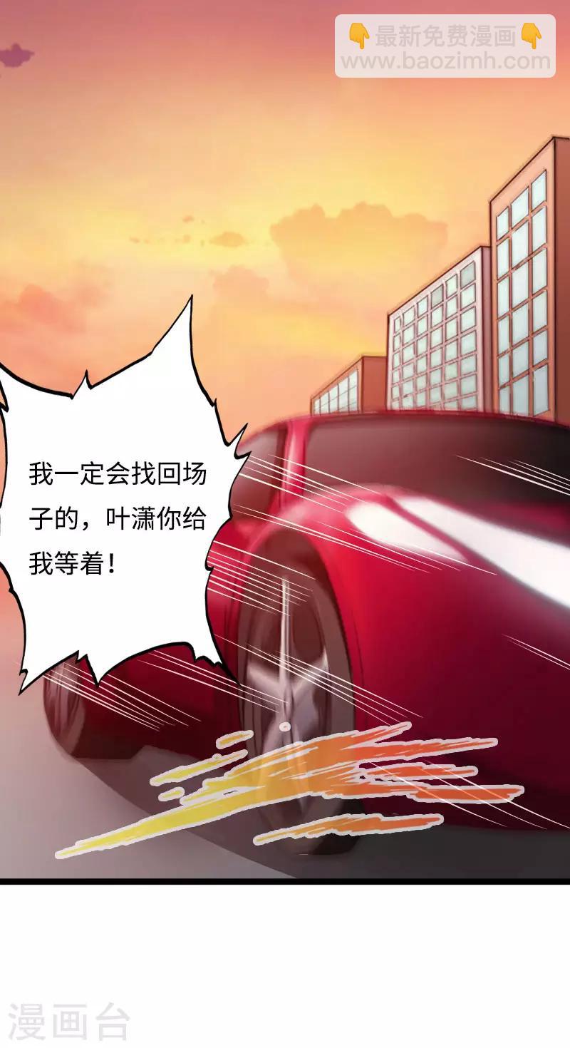 第43话 邪少艳遇-第44话
