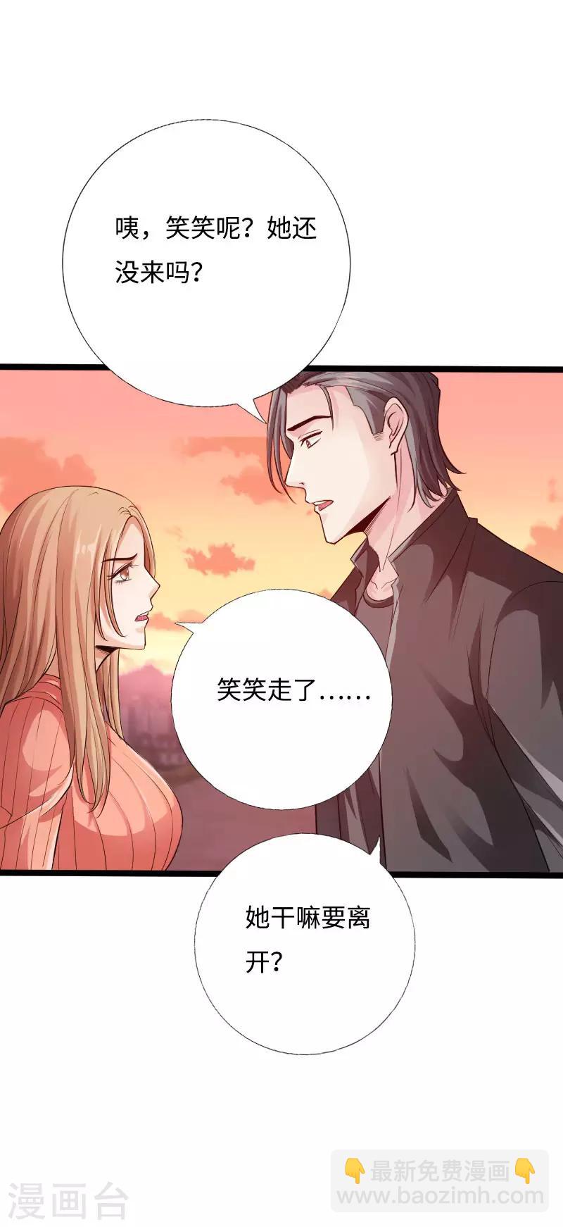 第43话 邪少艳遇-第44话