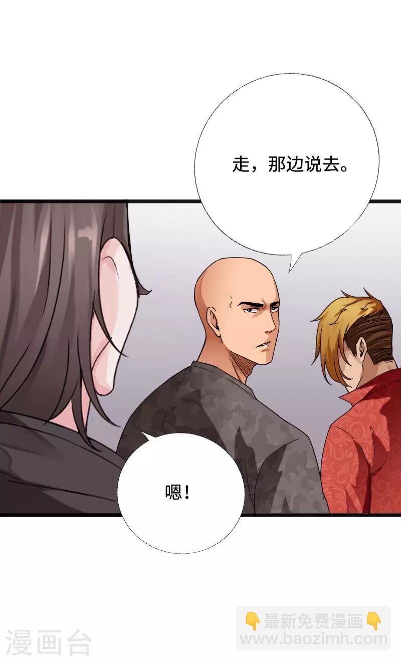 第43话 邪少艳遇-第44话