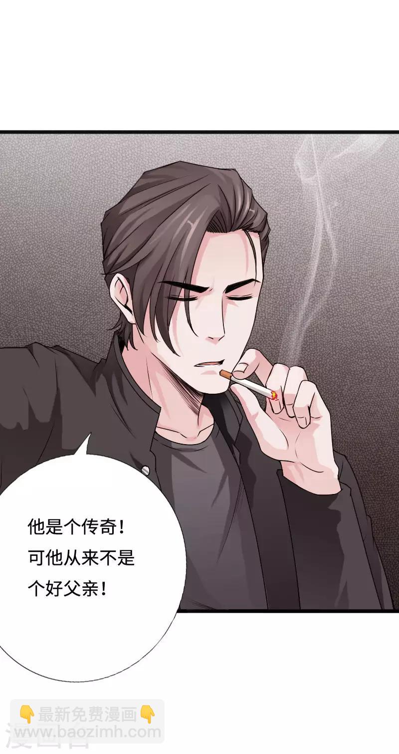 第43话 邪少艳遇-第44话