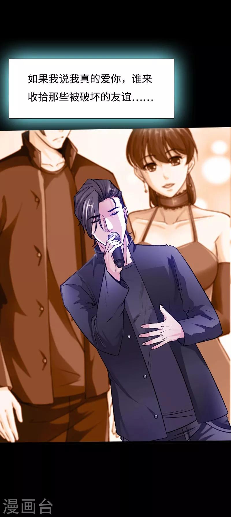第45话 谭笑笑的心-第46话