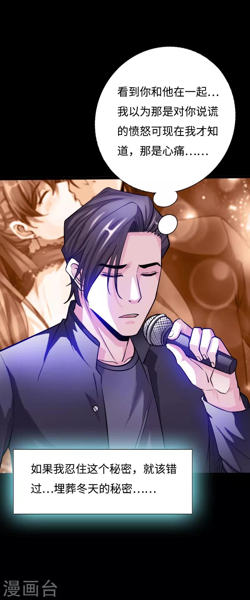 第45话 谭笑笑的心-第46话