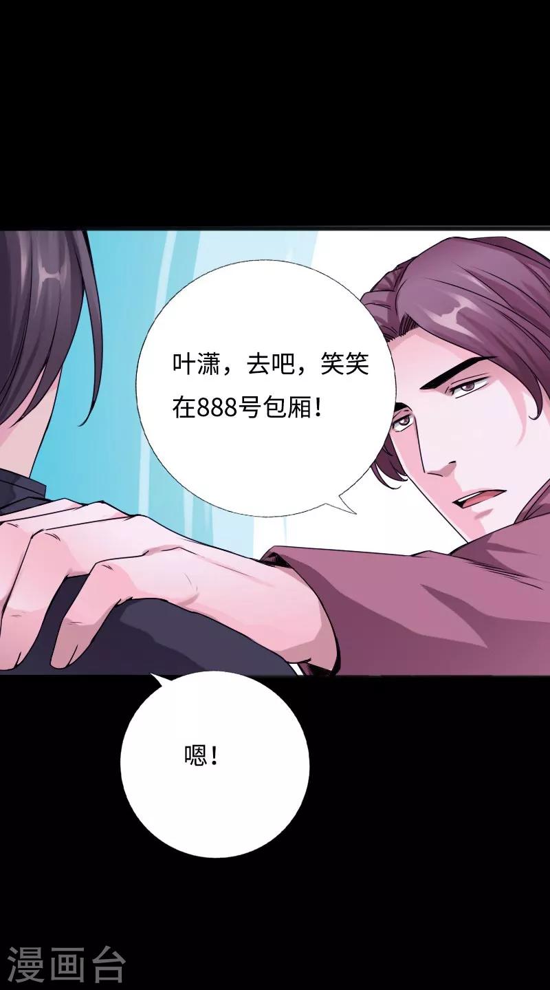 第45话 谭笑笑的心-第46话