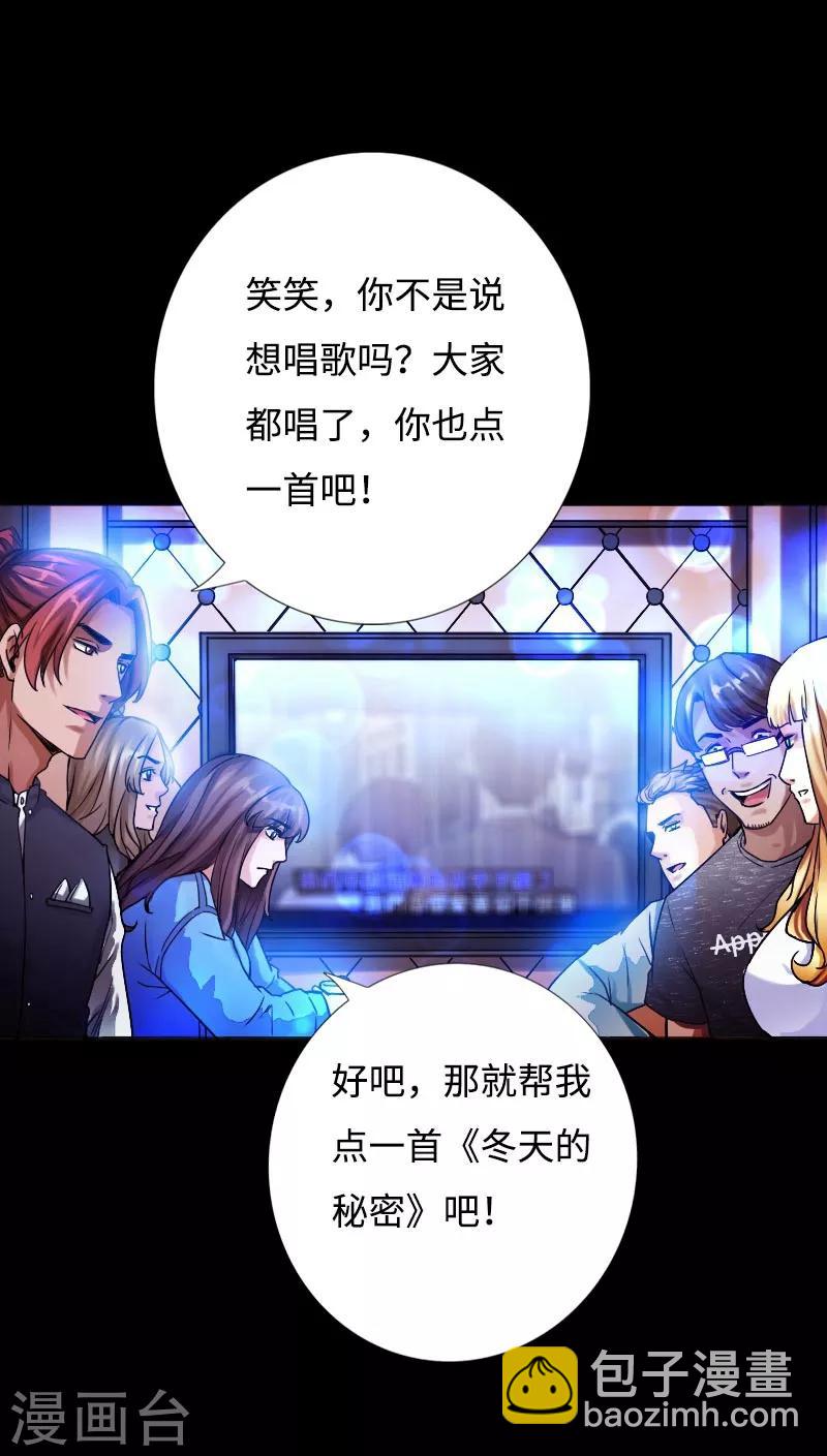 第45话 谭笑笑的心-第46话