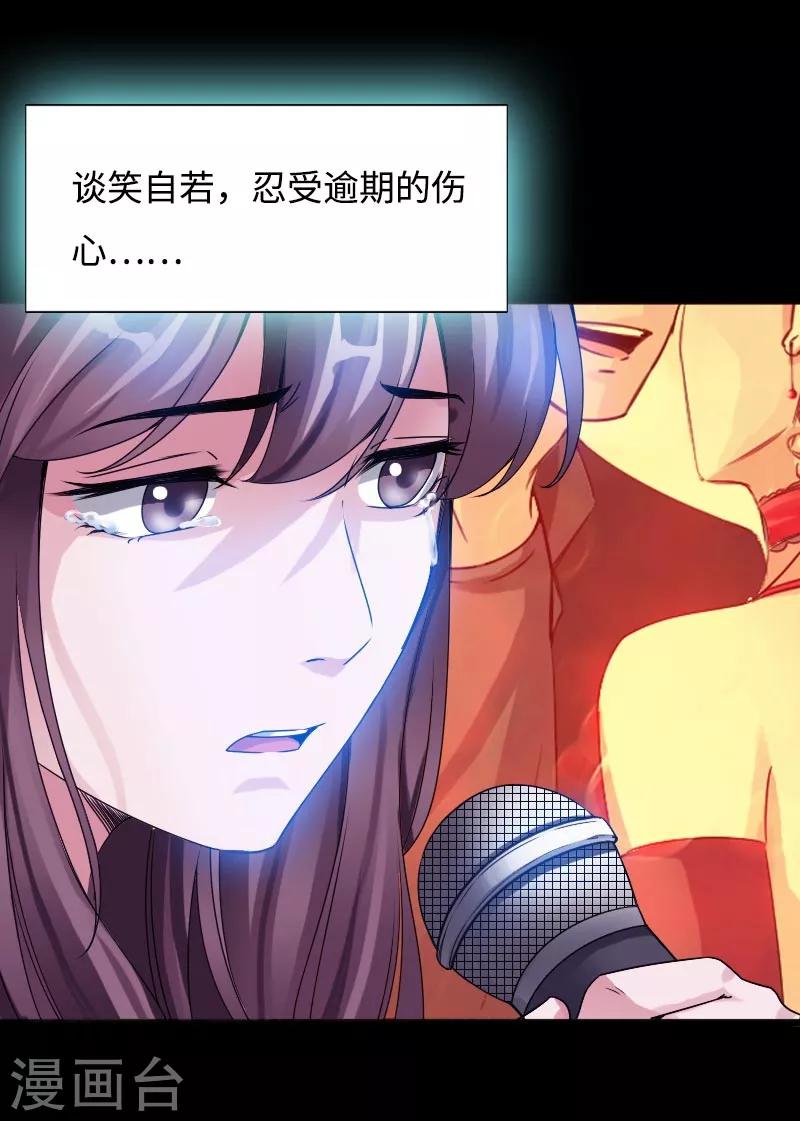 第45话 谭笑笑的心-第46话