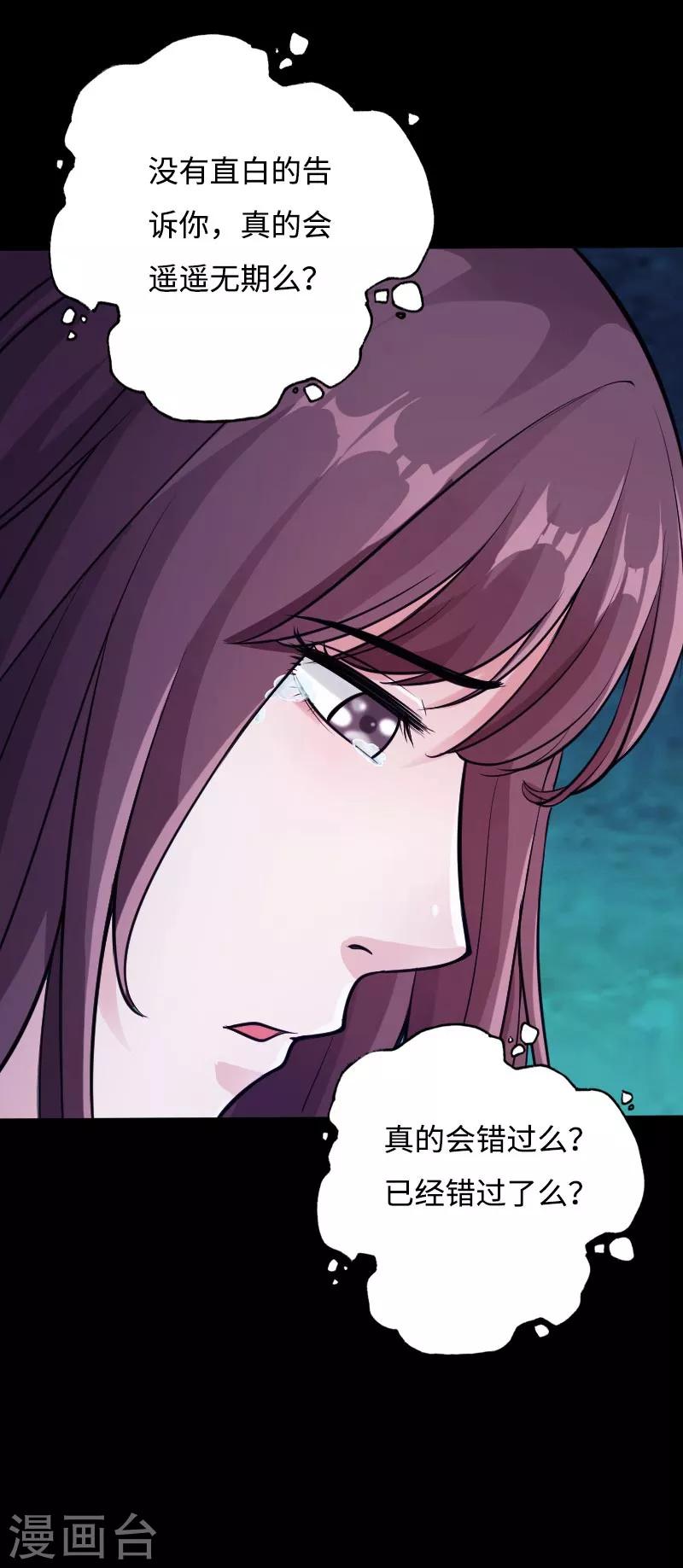 第45话 谭笑笑的心-第46话