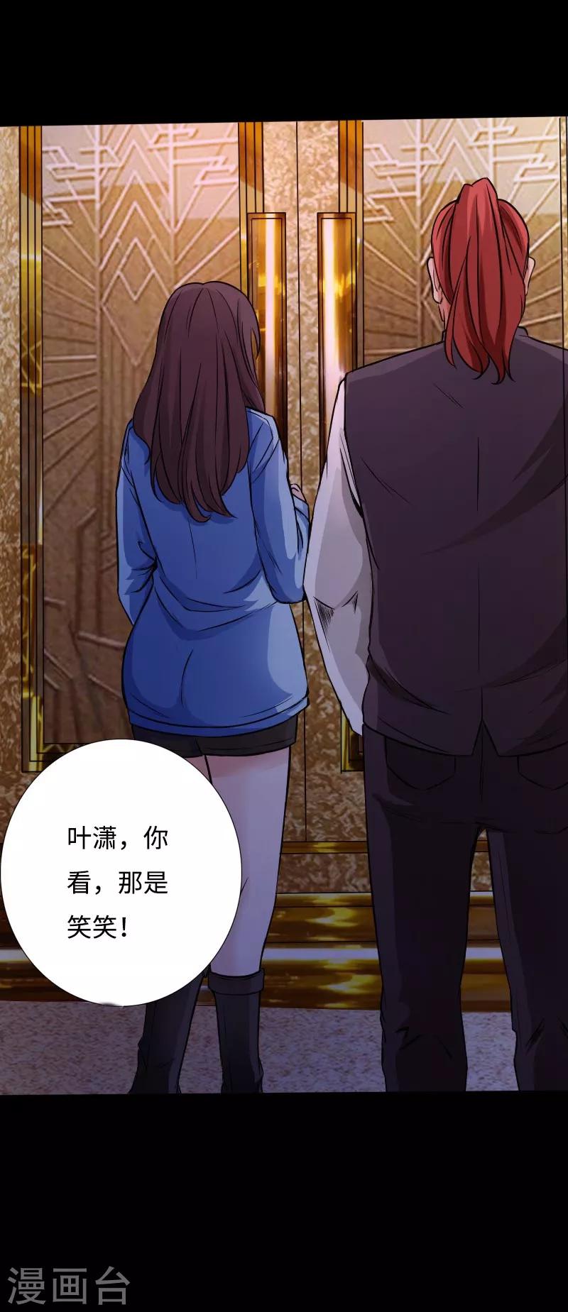 第45话 谭笑笑的心-第46话