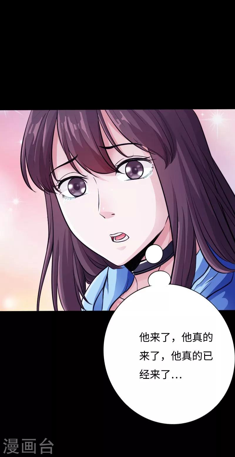 第45话 谭笑笑的心-第46话