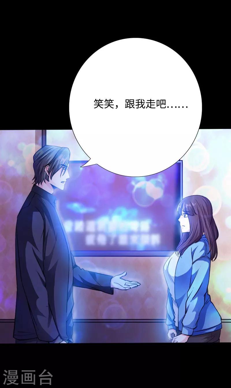 第45话 谭笑笑的心-第46话