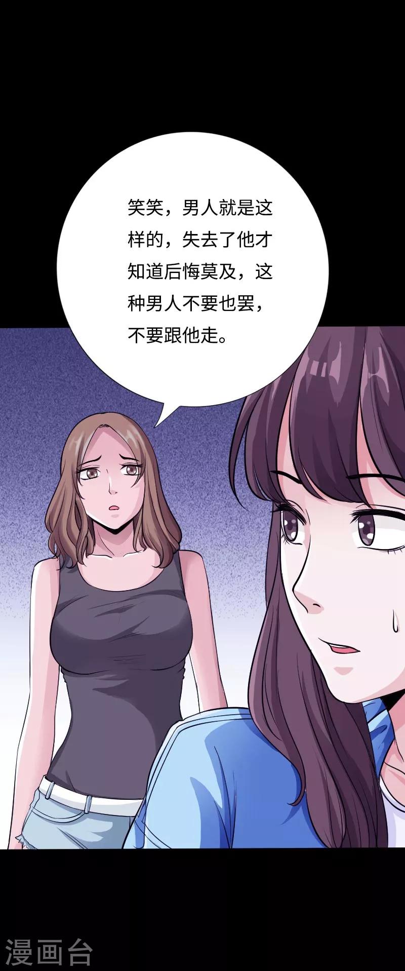 第45话 谭笑笑的心-第46话
