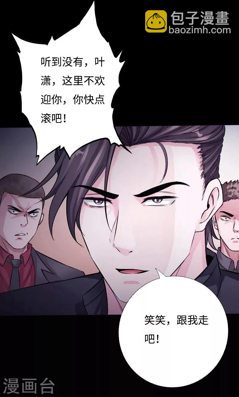 第45话 谭笑笑的心-第46话