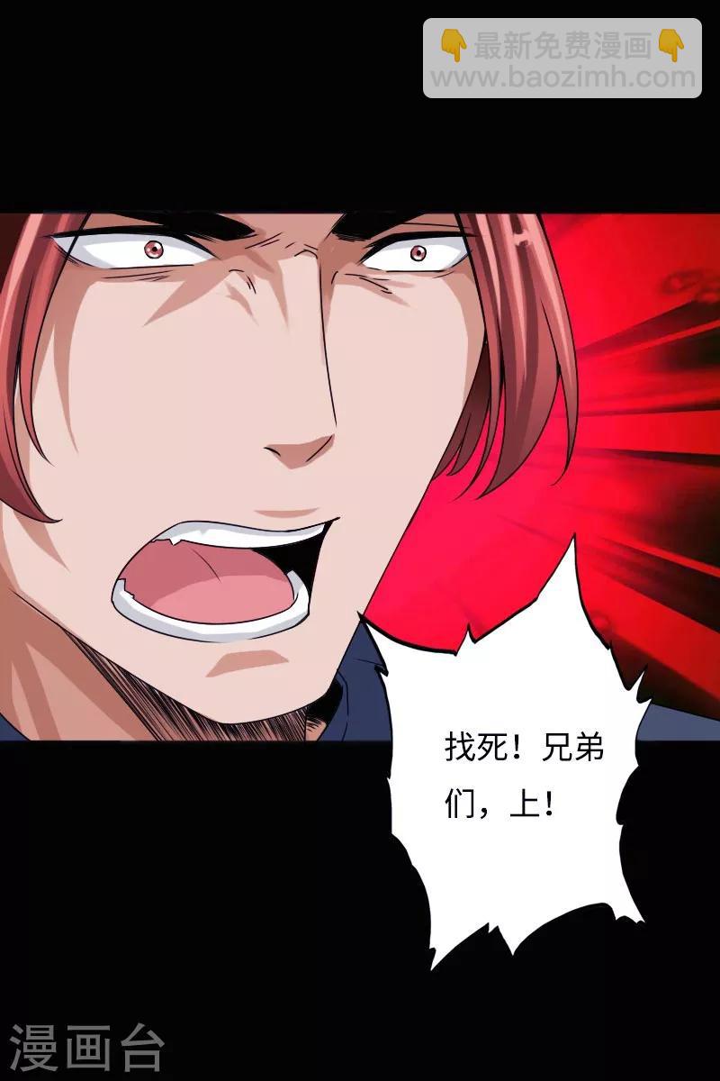 第45话 谭笑笑的心-第46话