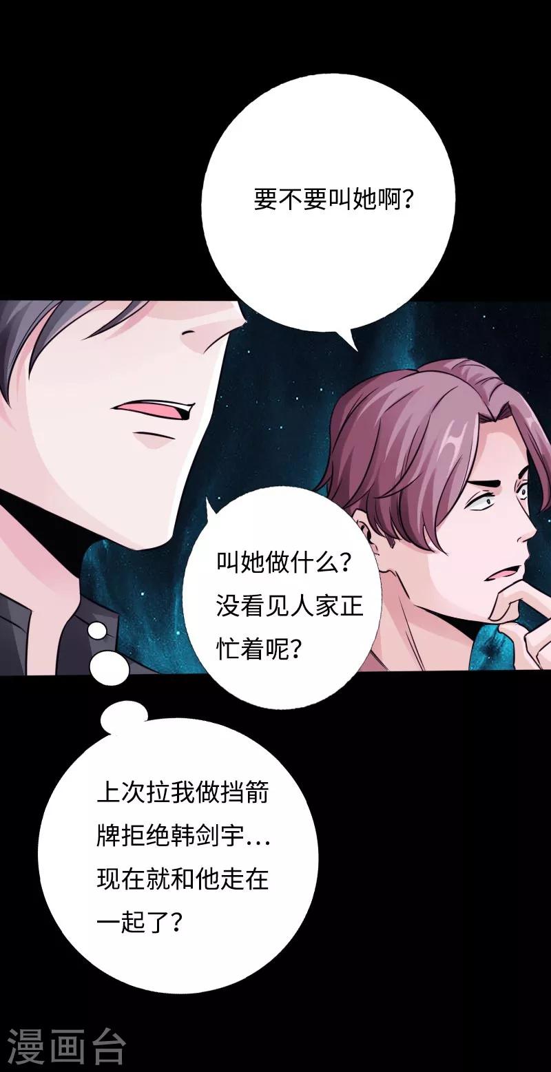 第45话 谭笑笑的心-第46话