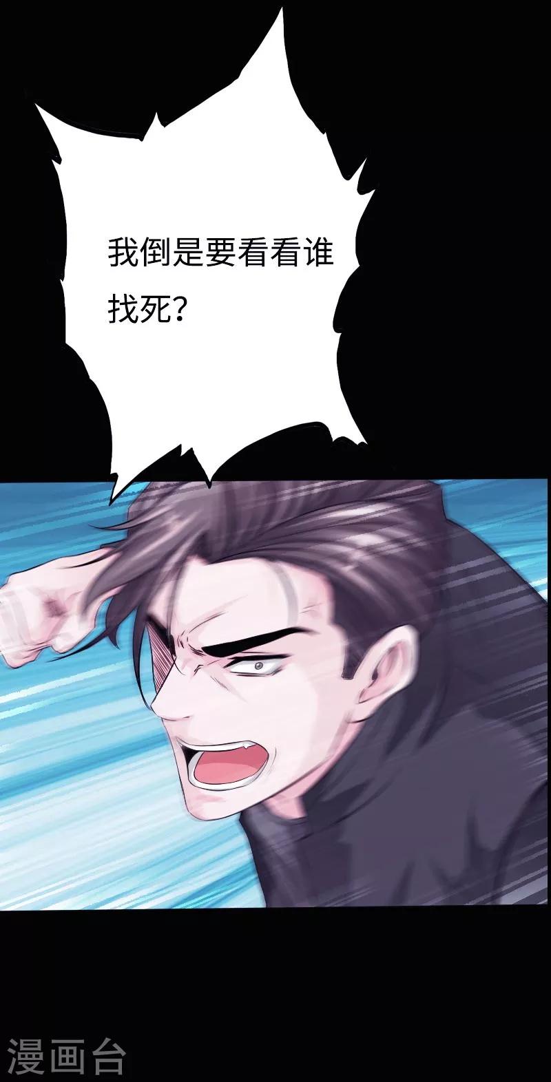 第45话 谭笑笑的心-第46话