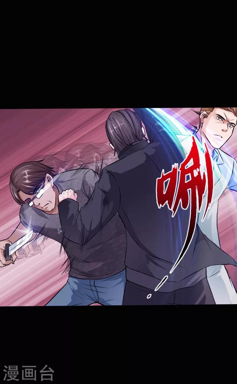 第45话 谭笑笑的心-第46话