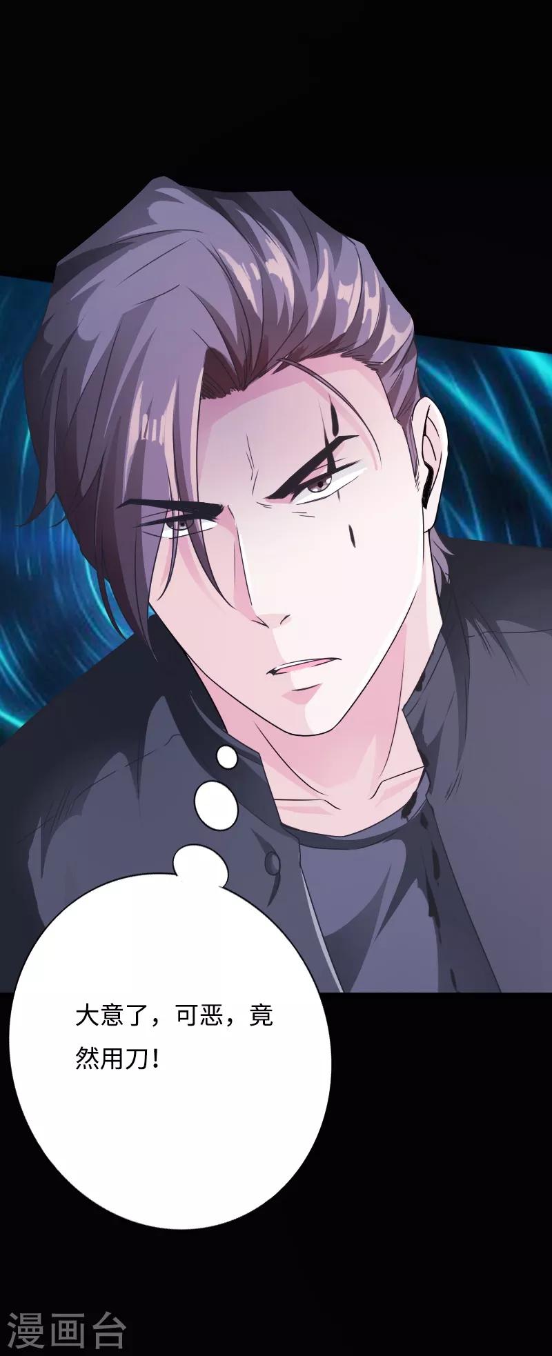 第45话 谭笑笑的心-第46话