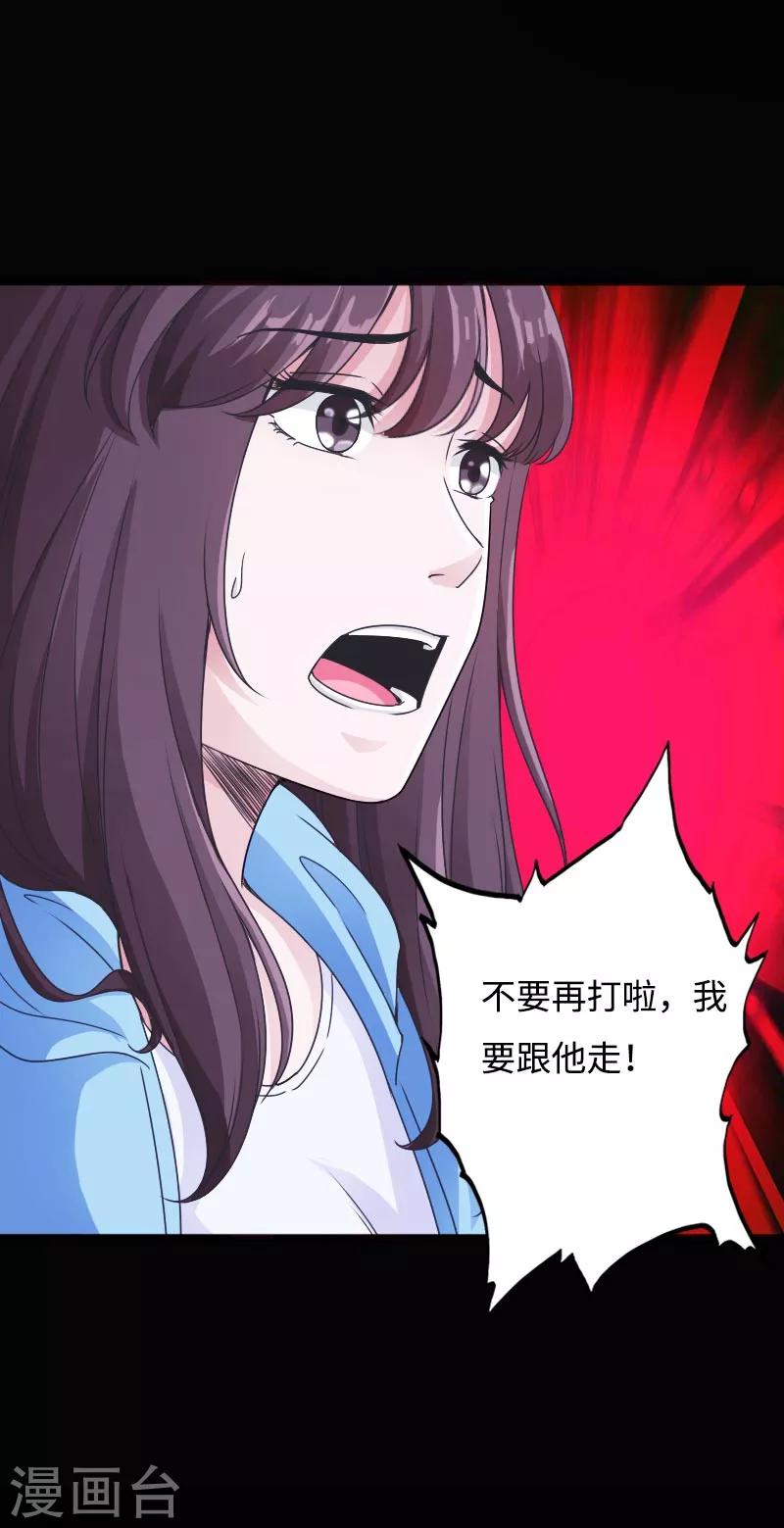 第45话 谭笑笑的心-第46话