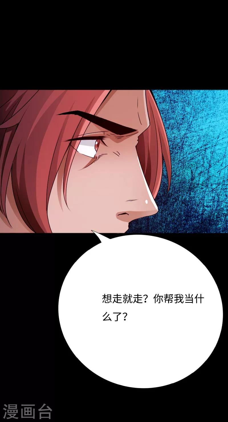 第45话 谭笑笑的心-第46话