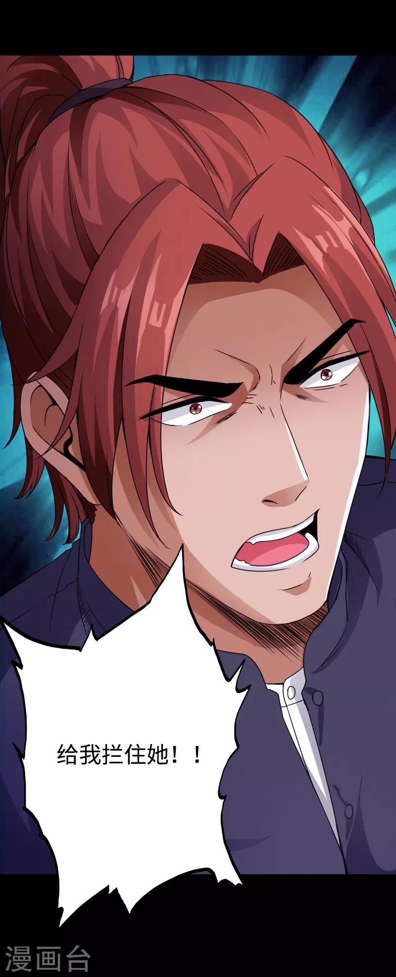 第45话 谭笑笑的心-第46话