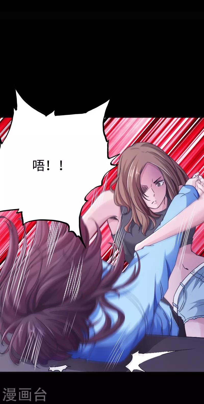 第45话 谭笑笑的心-第46话