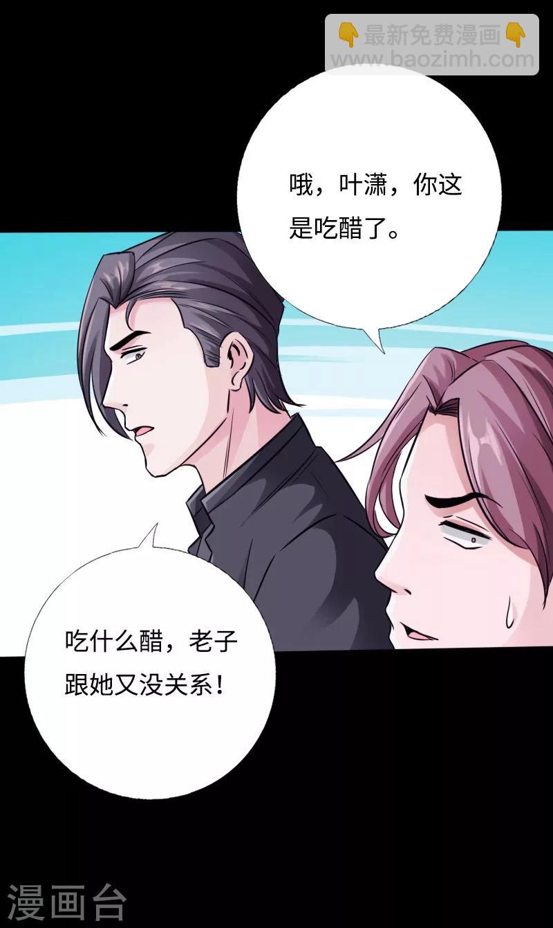 第45话 谭笑笑的心-第46话