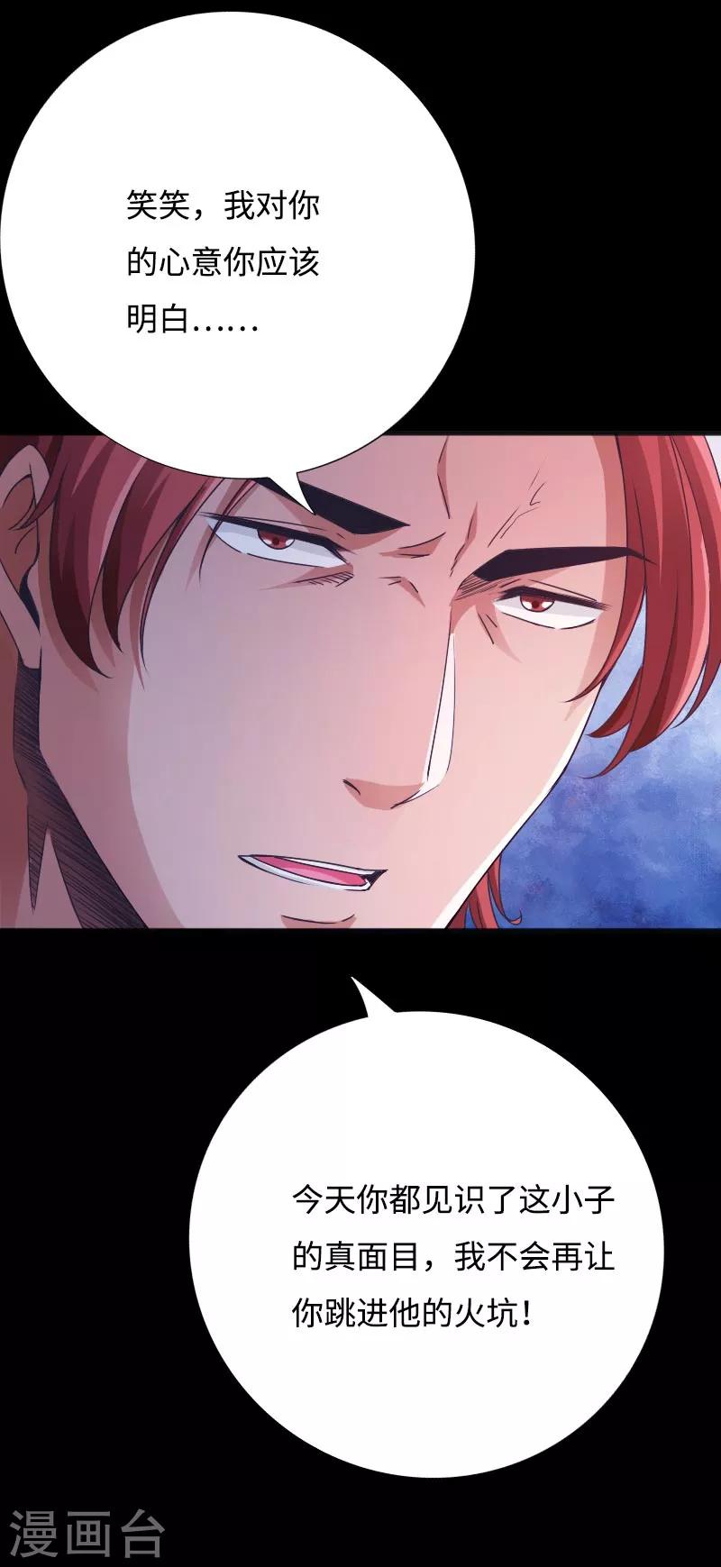第45话 谭笑笑的心-第46话