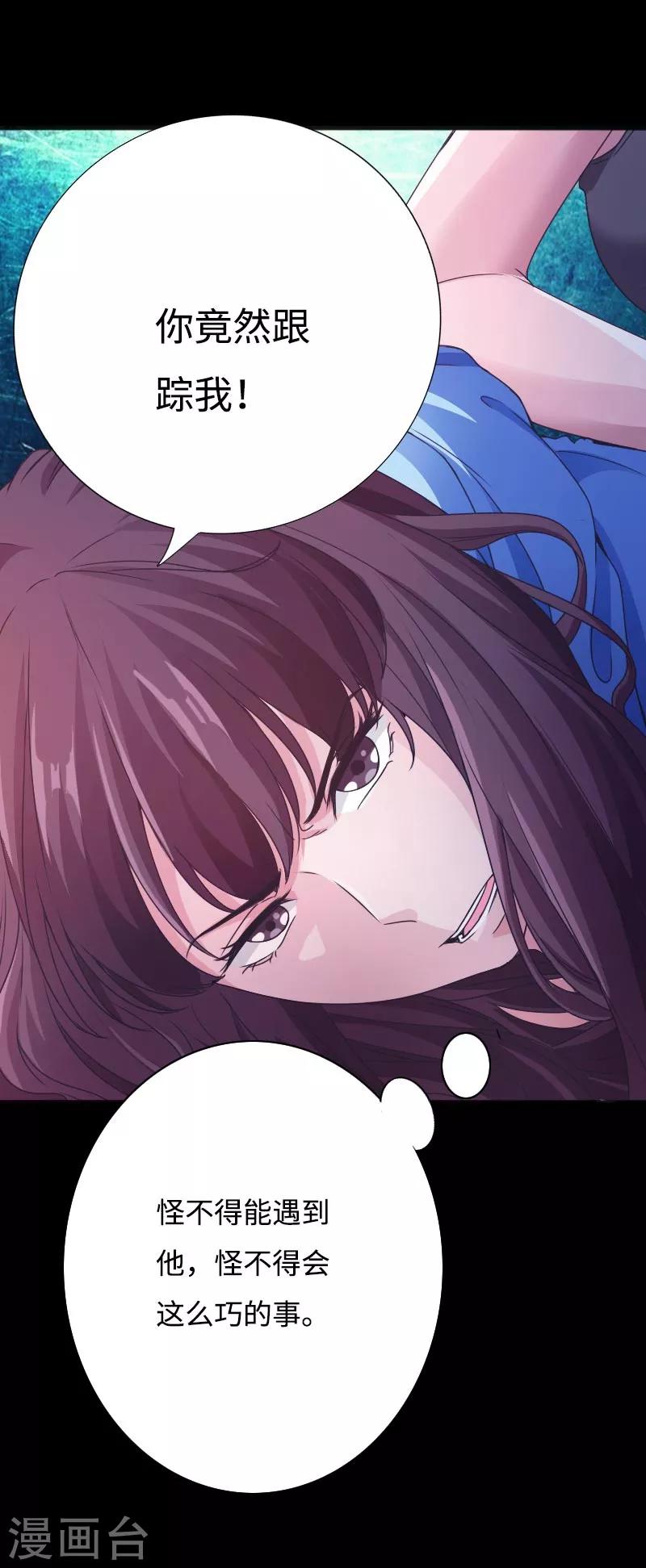 第45话 谭笑笑的心-第46话