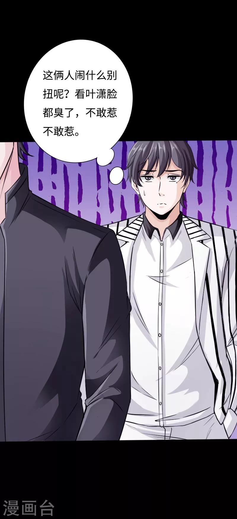 第45话 谭笑笑的心-第46话