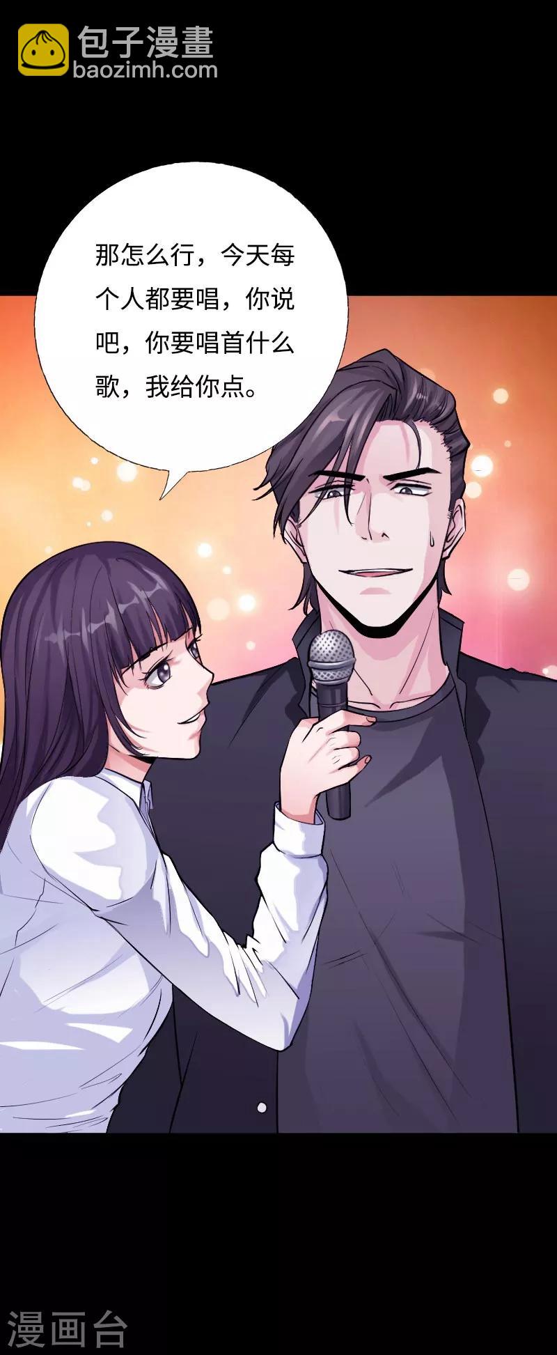 第45话 谭笑笑的心-第46话