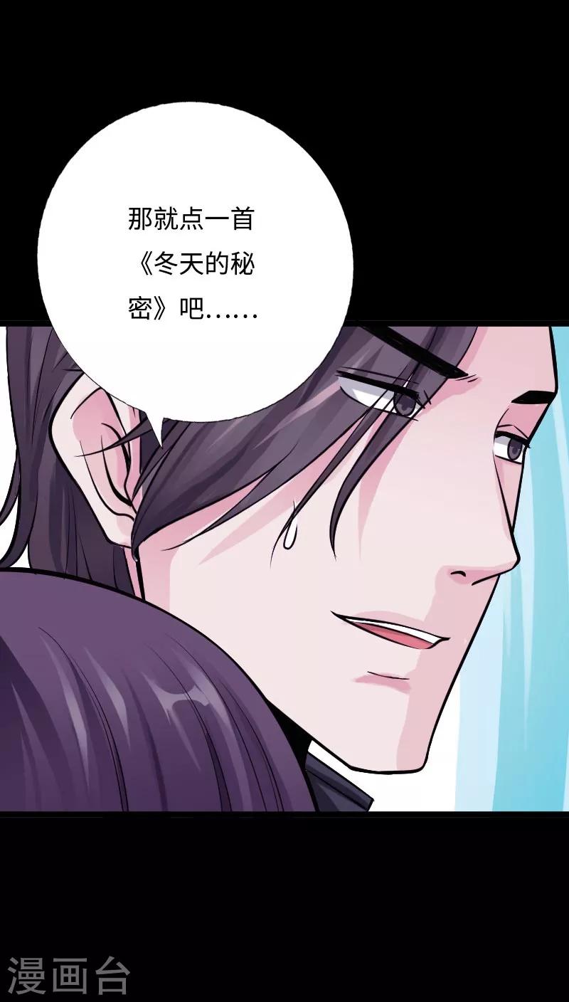 第45话 谭笑笑的心-第46话