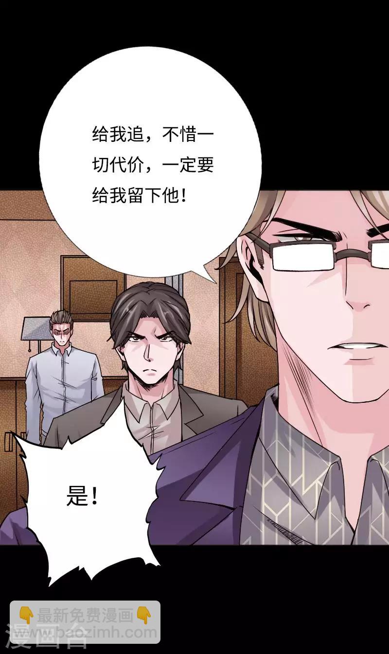 第47话 险胜冷少殇-第48话