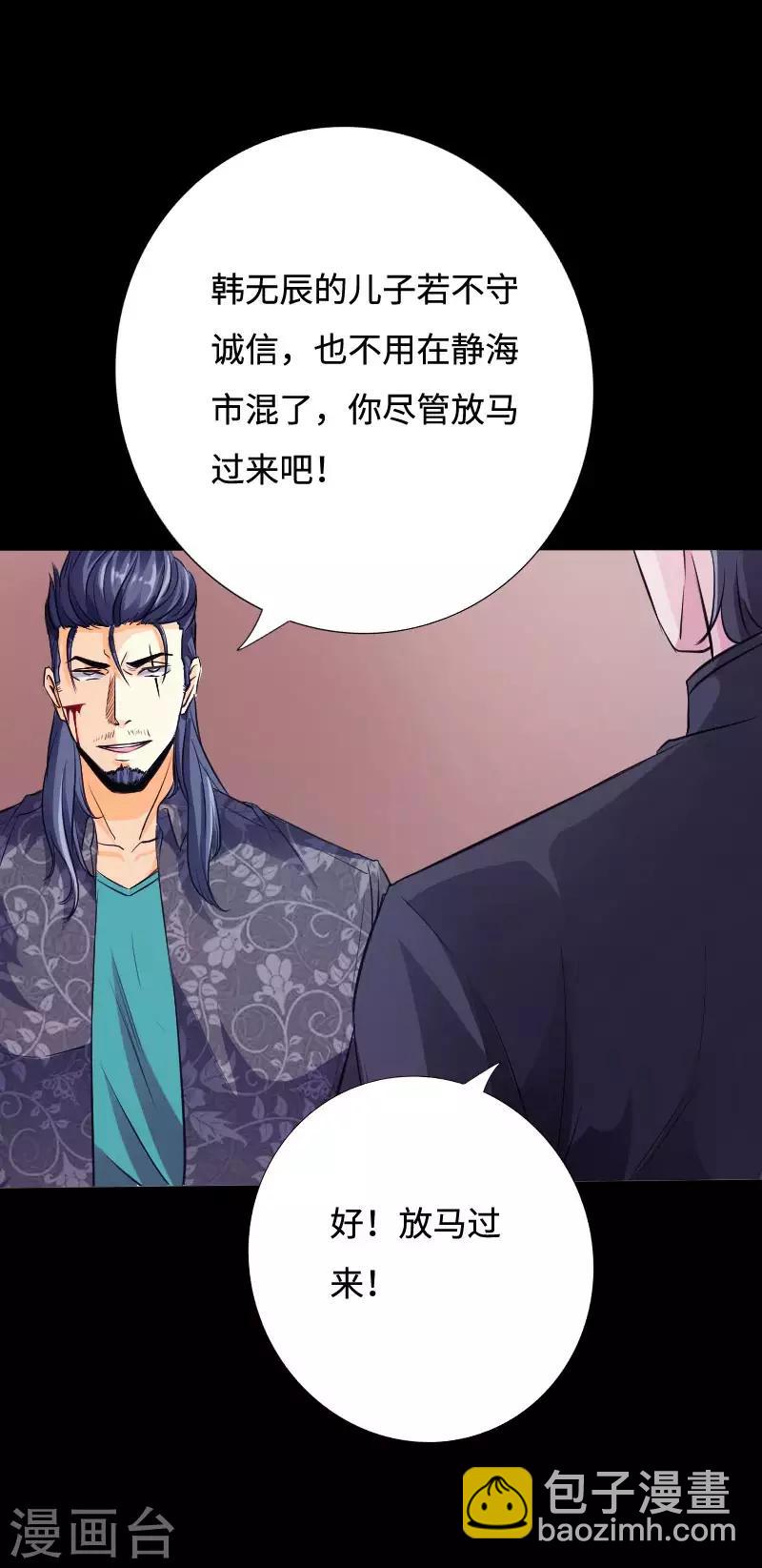 第47话 险胜冷少殇-第48话
